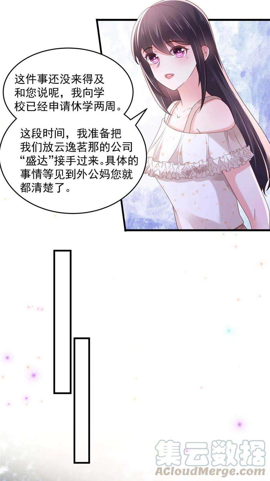 重生相逢：给你我的独家宠溺70话 瓮中捉鳖