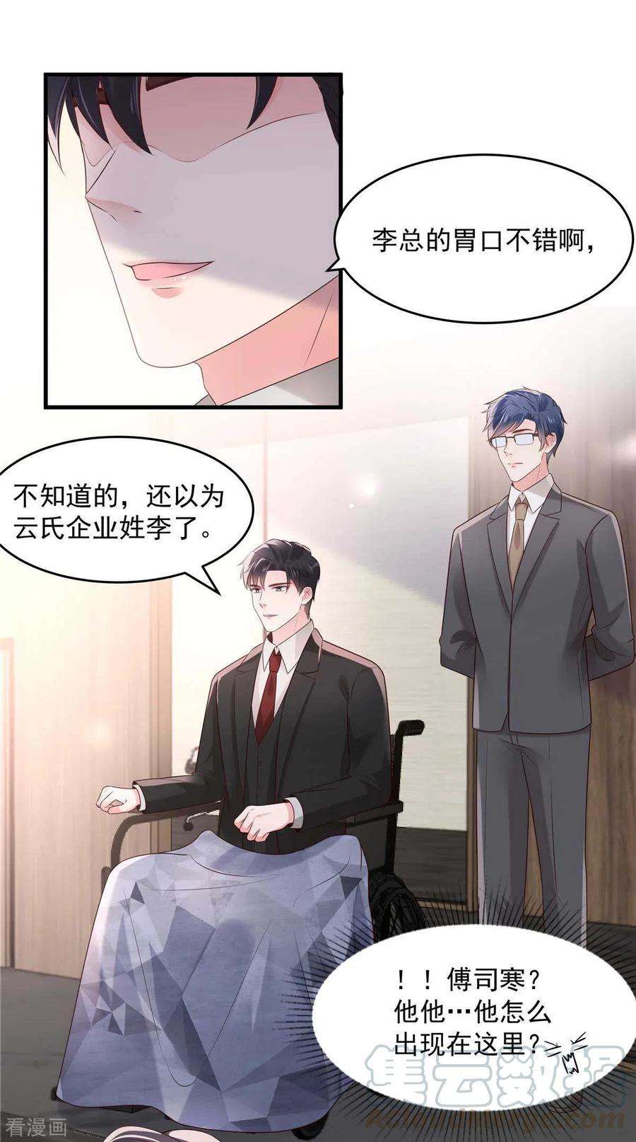 重生相逢：给你我的独家宠溺71话 你，有意见吗？