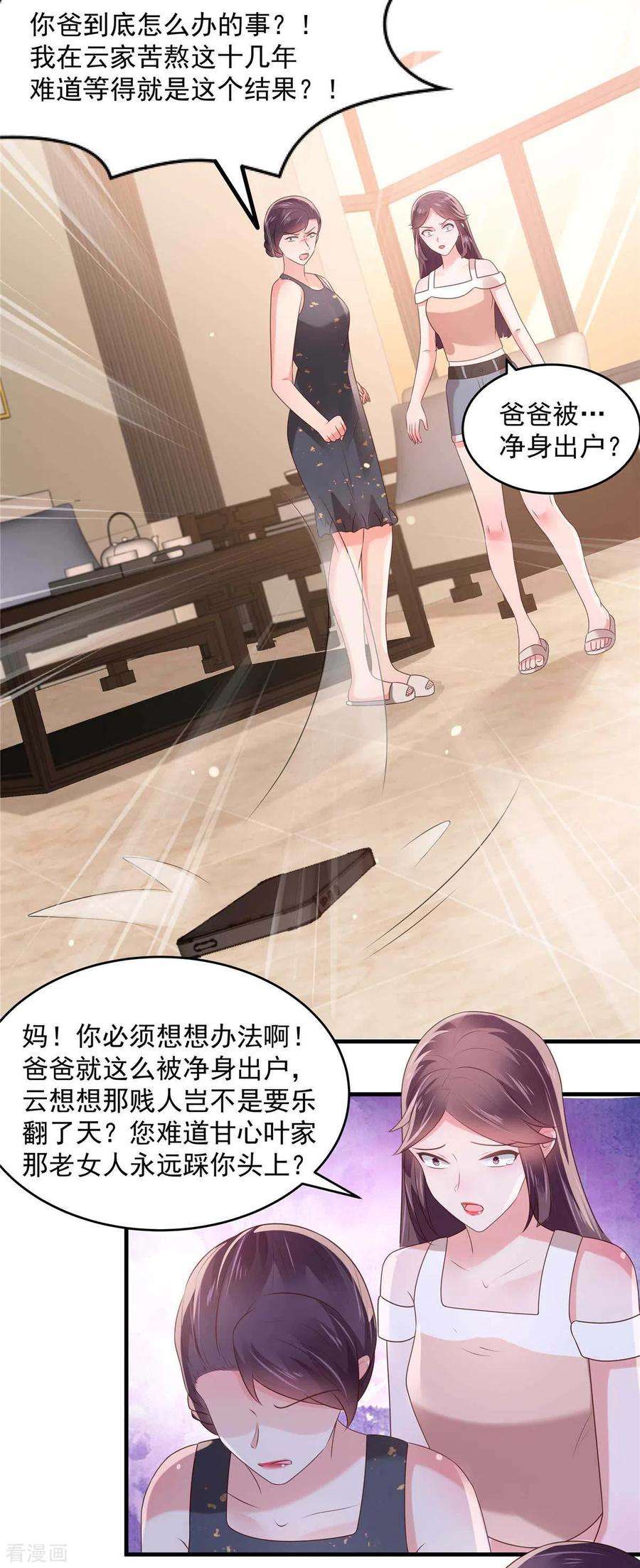 重生相逢：给你我的独家宠溺72话 喂我吃