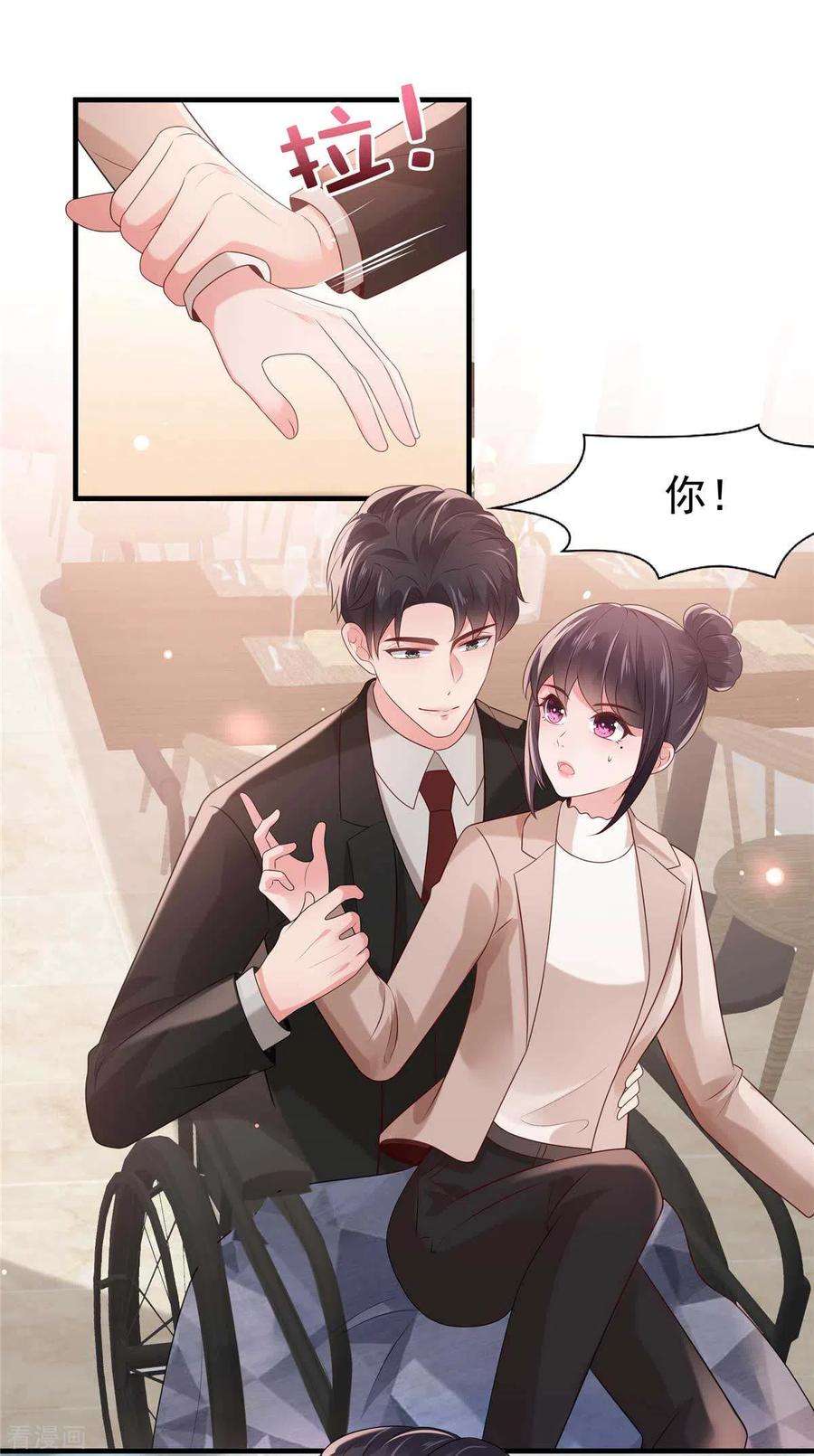 重生相逢：给你我的独家宠溺72话 喂我吃