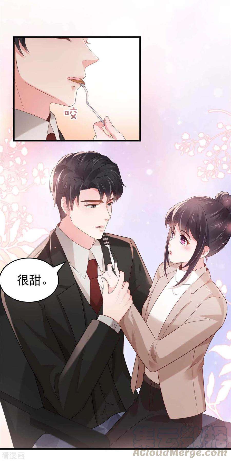 重生相逢：给你我的独家宠溺72话 喂我吃