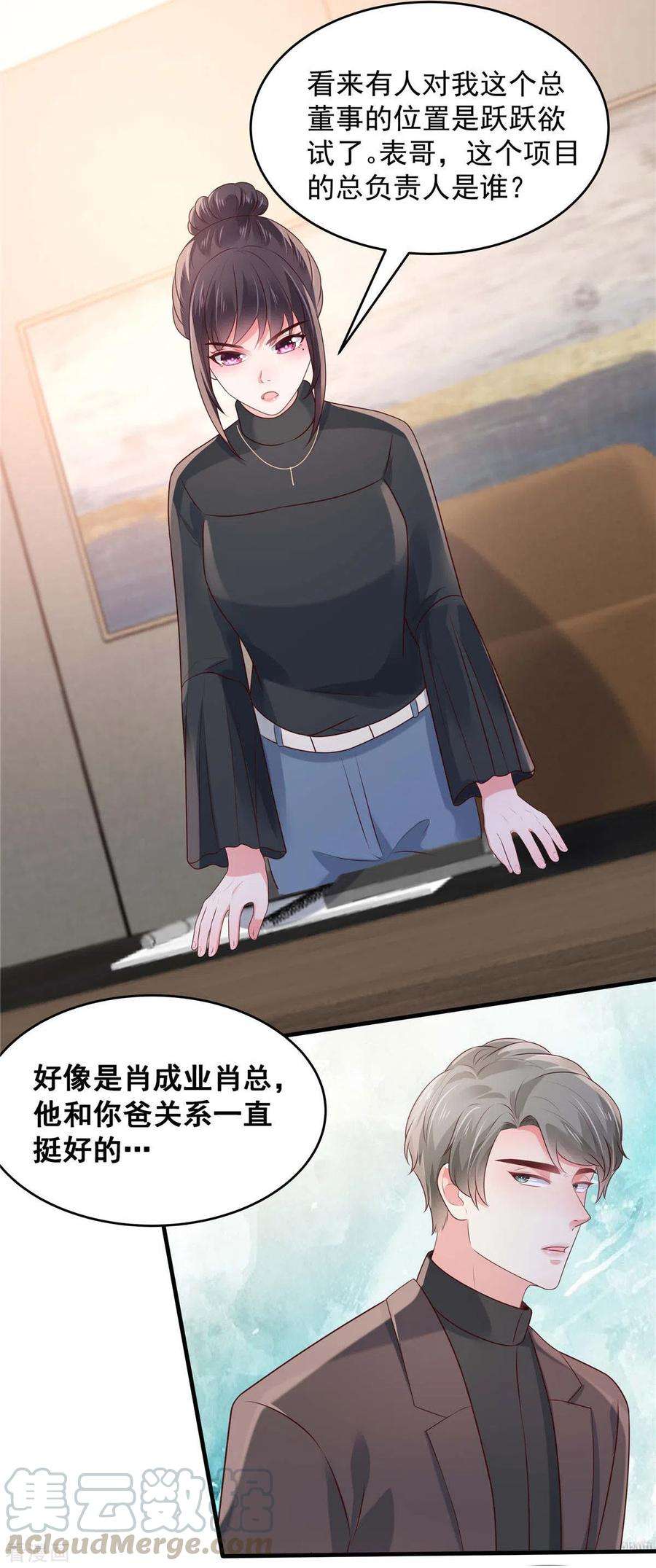 重生相逢：给你我的独家宠溺73话 有古怪