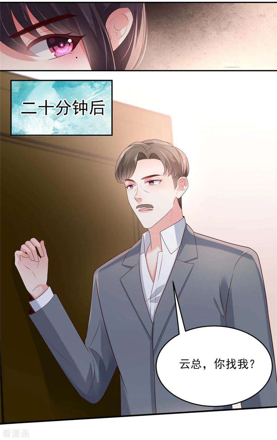 重生相逢：给你我的独家宠溺73话 有古怪