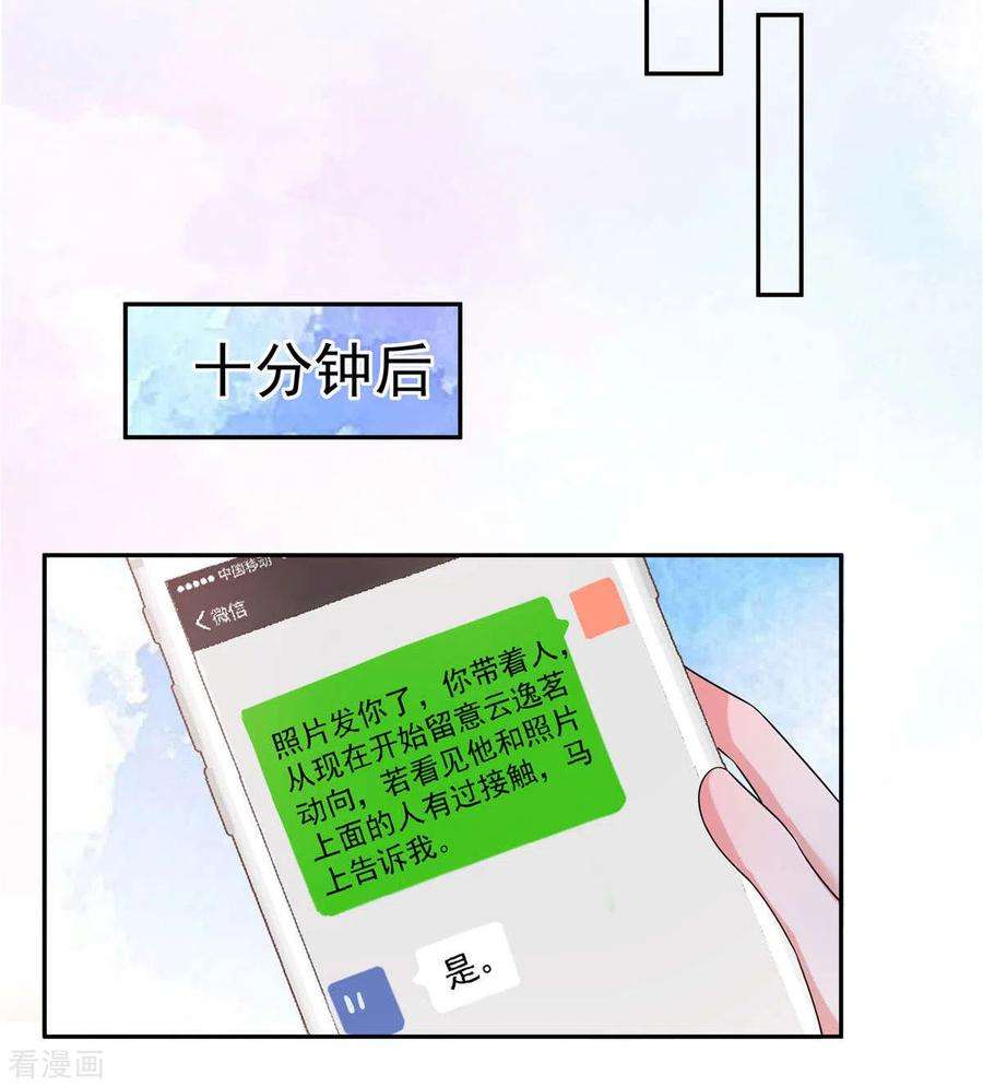 重生相逢：给你我的独家宠溺73话 有古怪