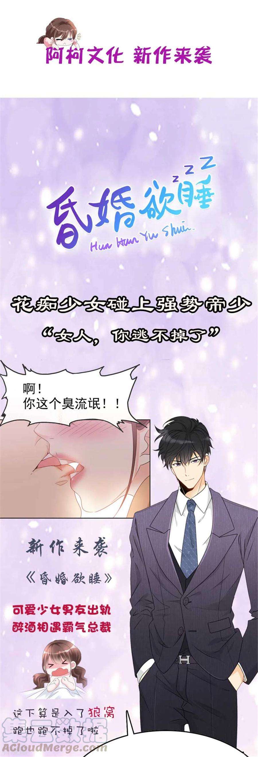 重生相逢：给你我的独家宠溺73话 有古怪