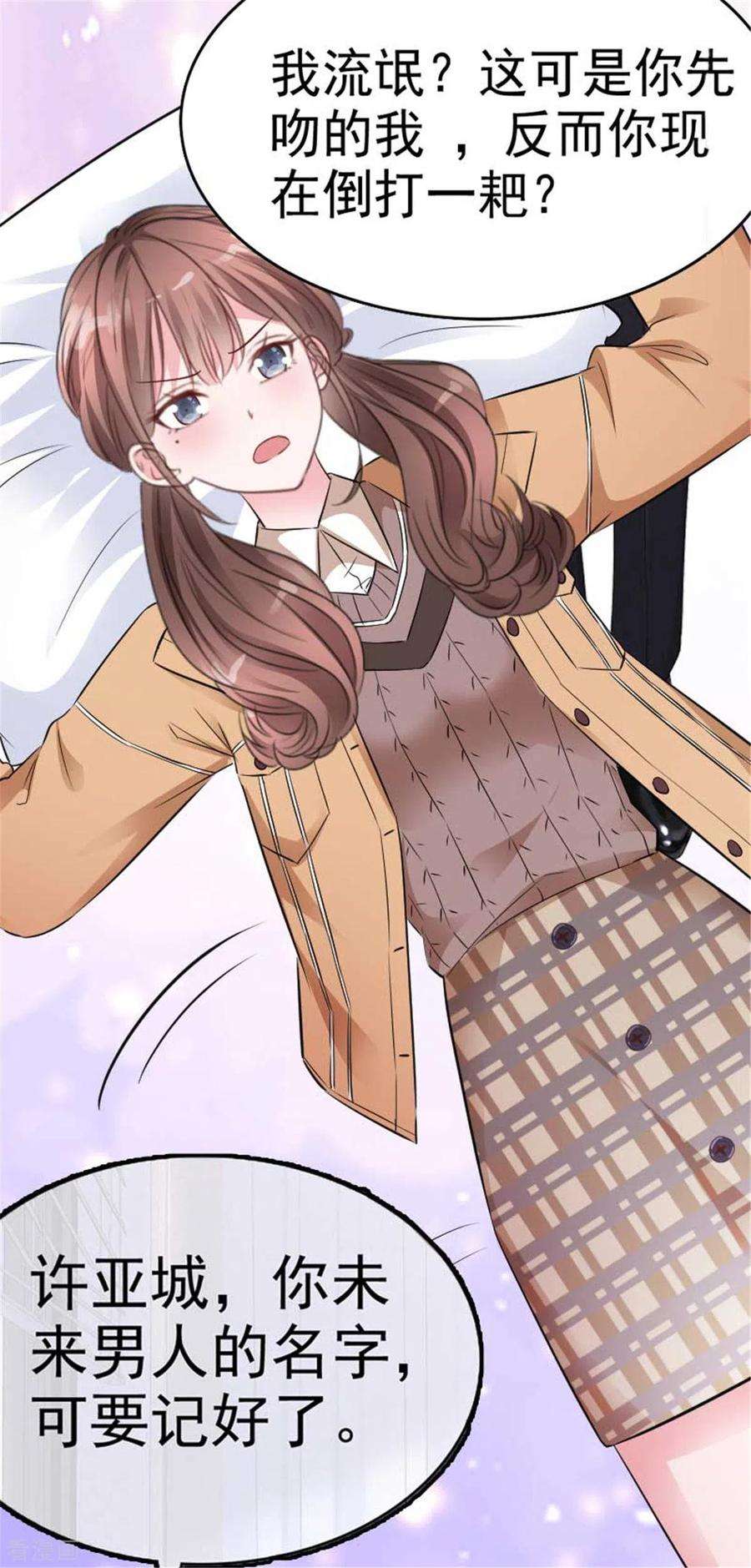 重生相逢：给你我的独家宠溺73话 有古怪