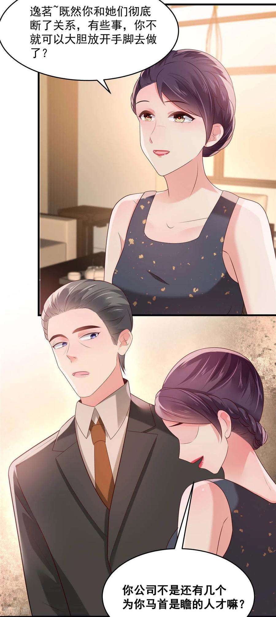 重生相逢：给你我的独家宠溺73话 有古怪