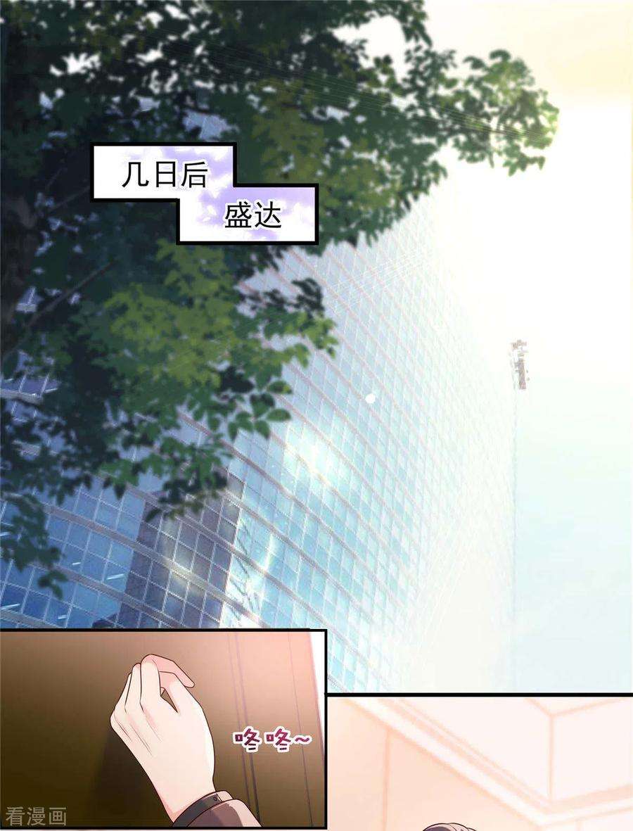 重生相逢：给你我的独家宠溺73话 有古怪