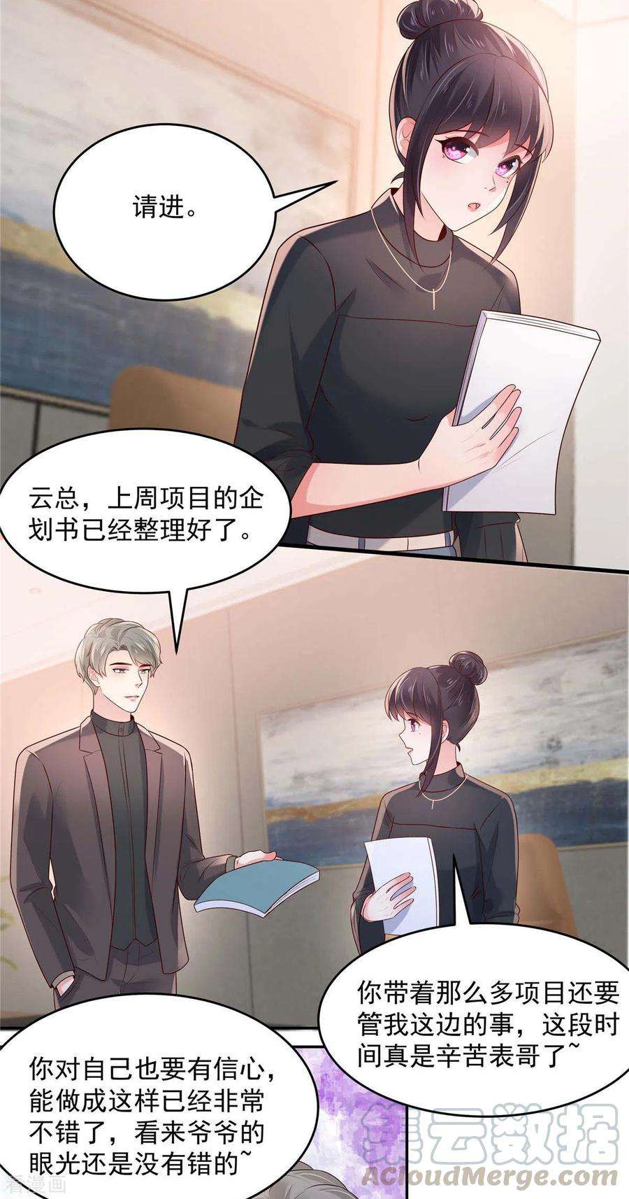 重生相逢：给你我的独家宠溺73话 有古怪