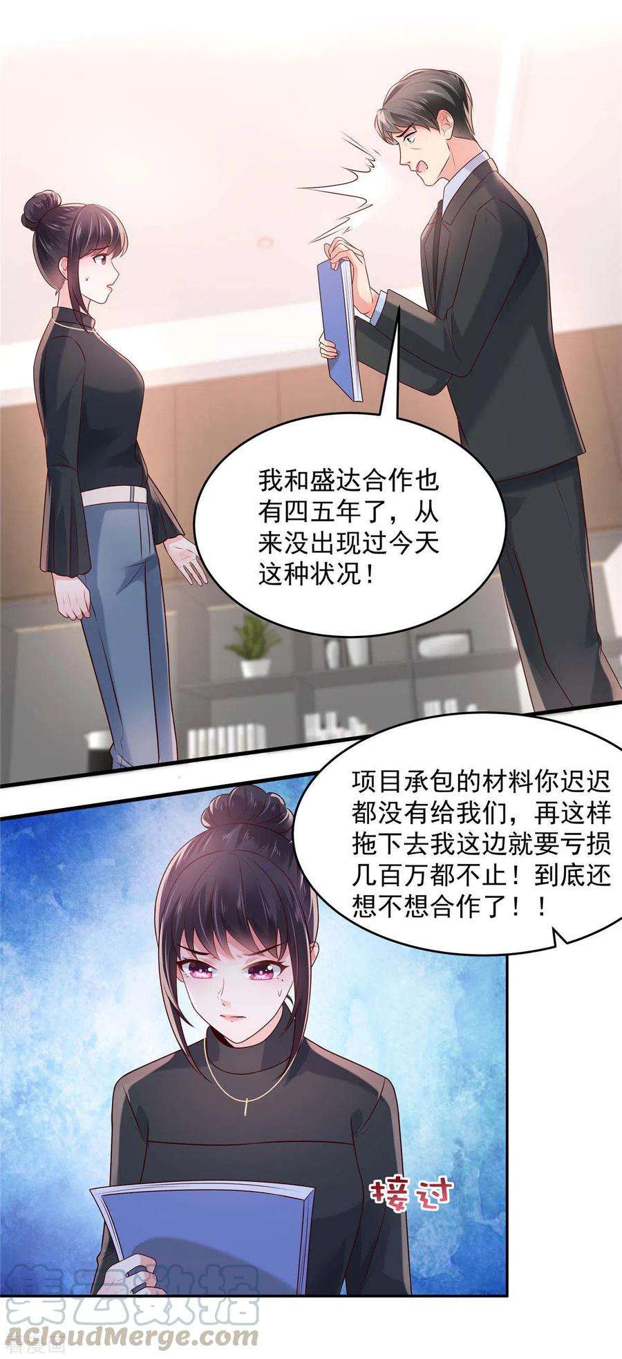 重生相逢：给你我的独家宠溺73话 有古怪