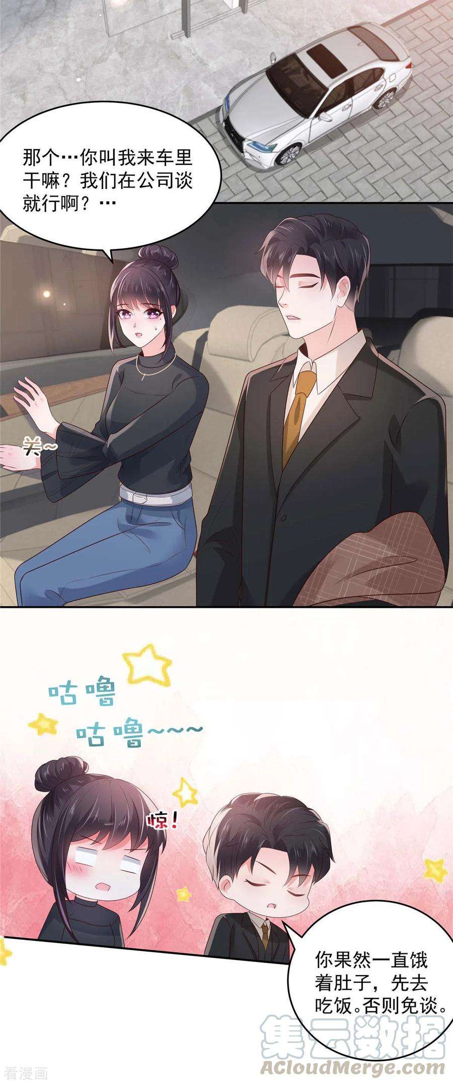 重生相逢：给你我的独家宠溺74话 慢慢等你