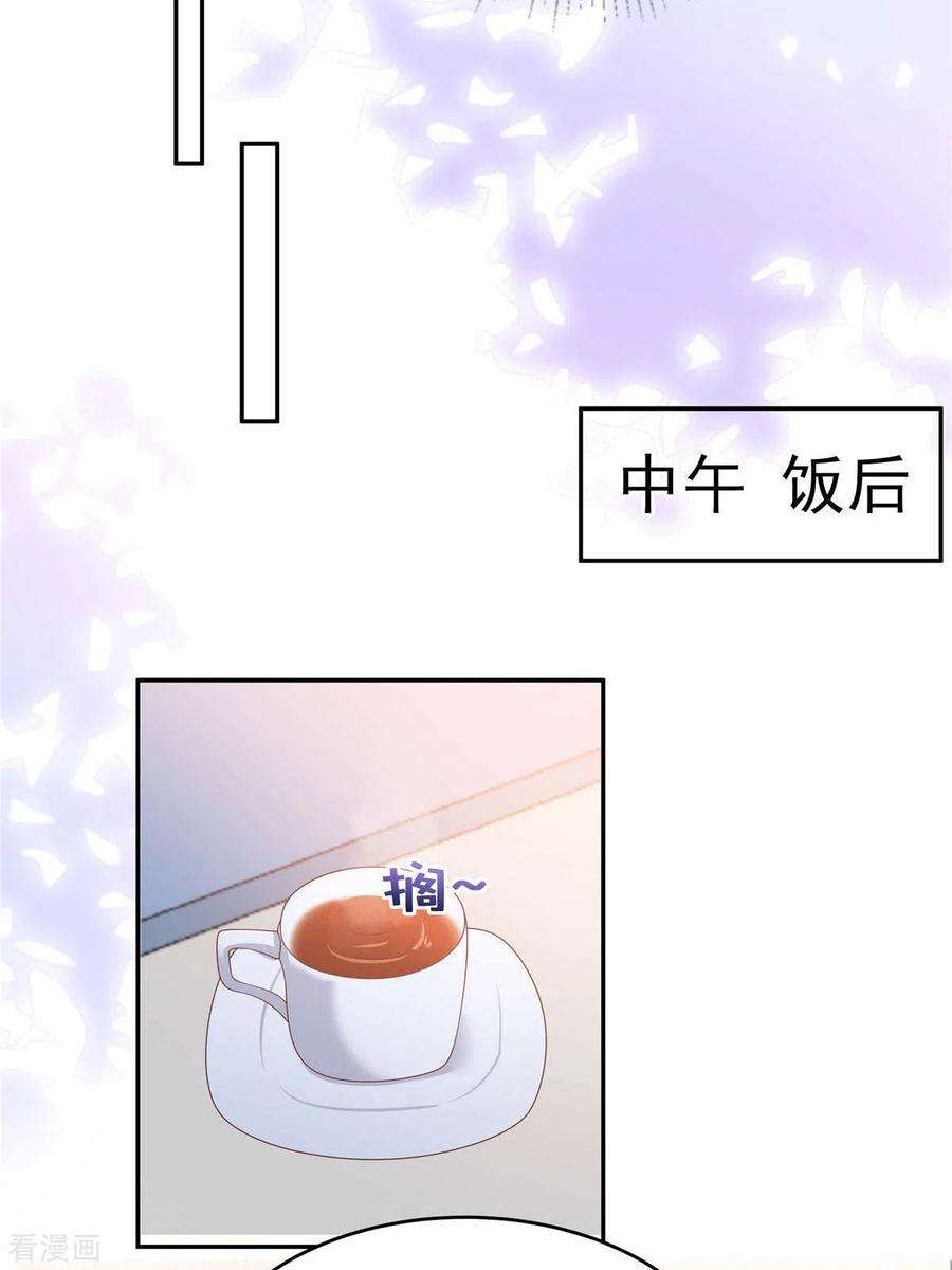 重生相逢：给你我的独家宠溺74话 慢慢等你