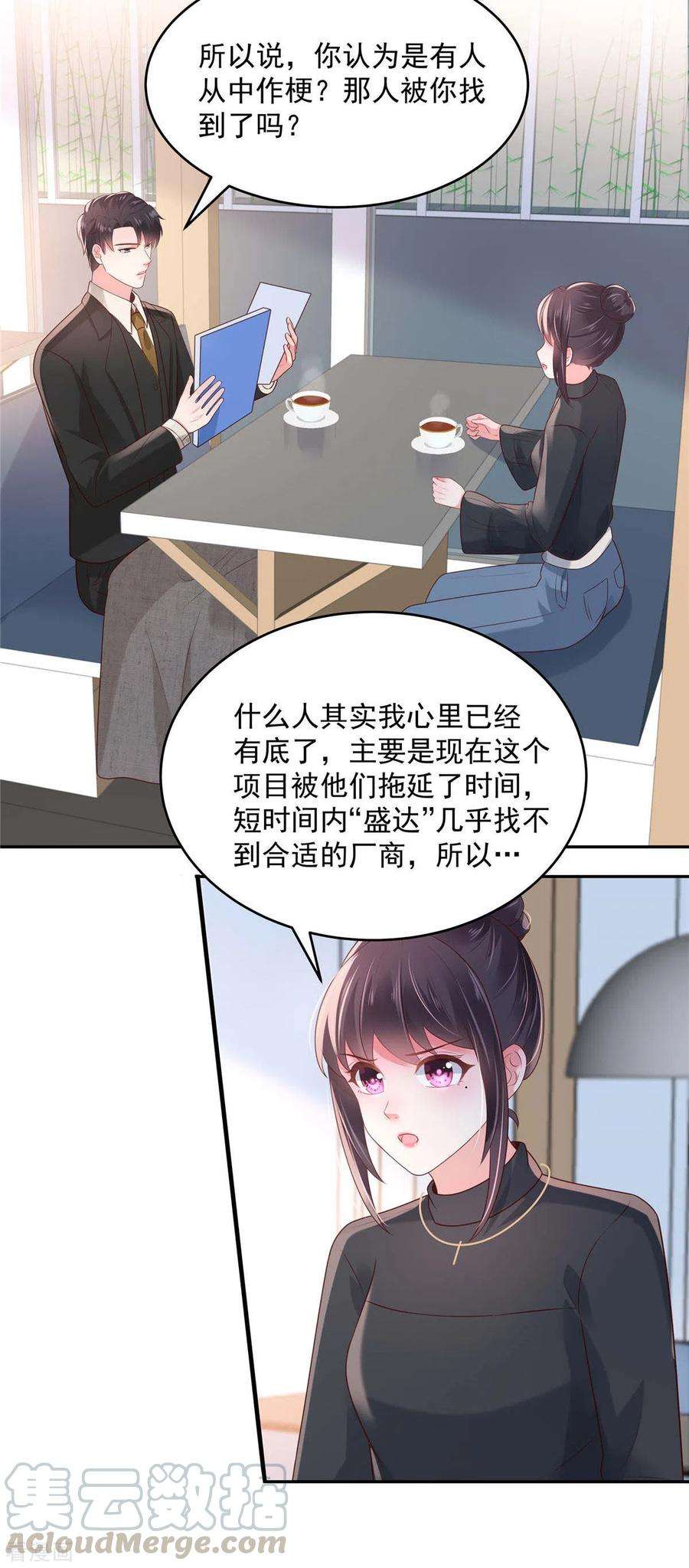 重生相逢：给你我的独家宠溺74话 慢慢等你