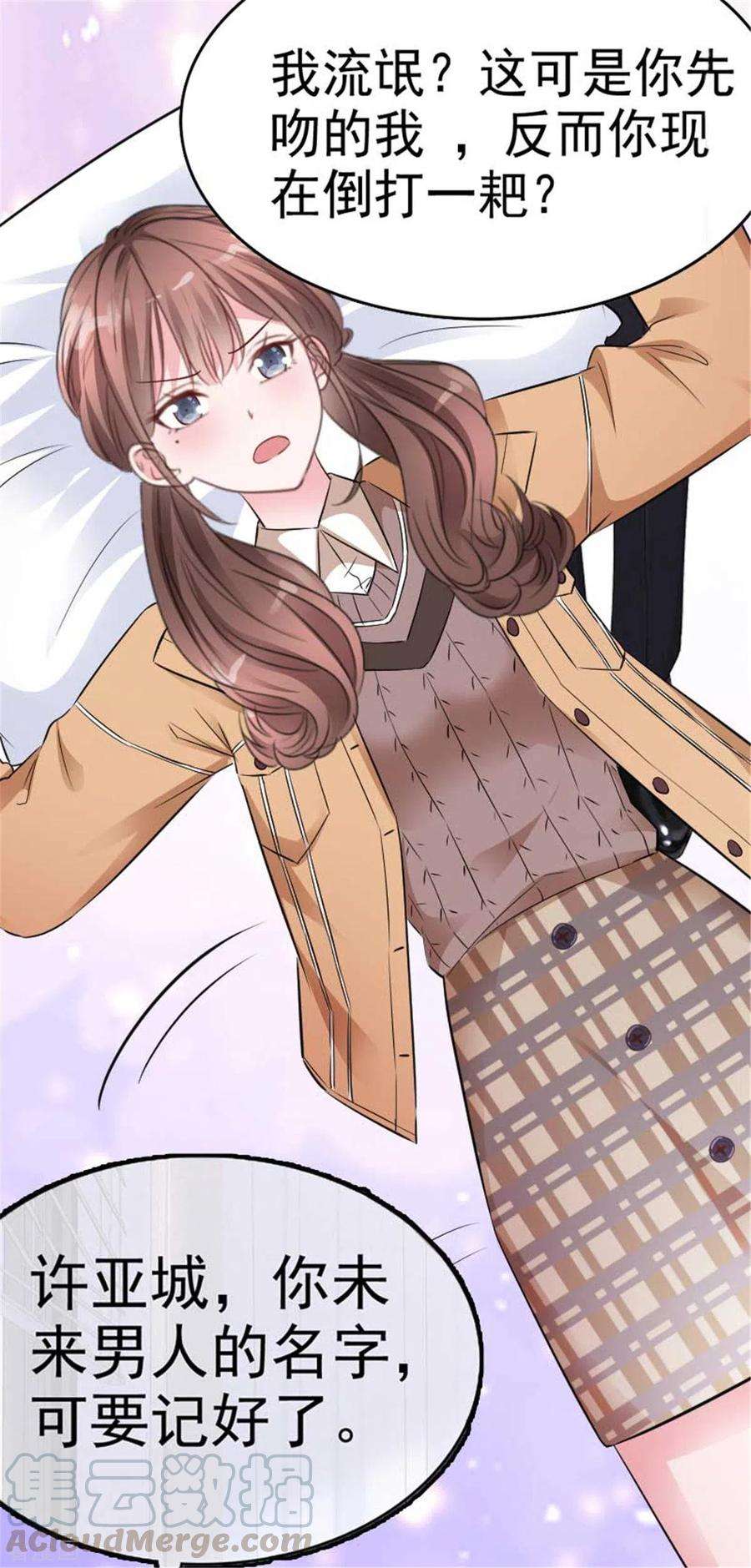 重生相逢：给你我的独家宠溺74话 慢慢等你