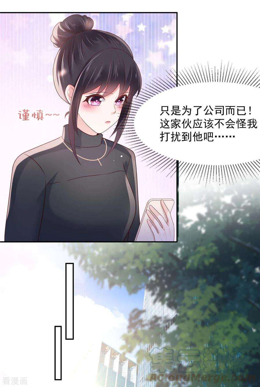 重生相逢：给你我的独家宠溺74话 慢慢等你