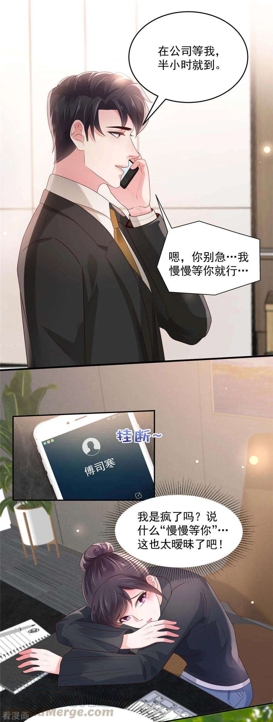 重生相逢：给你我的独家宠溺74话 慢慢等你