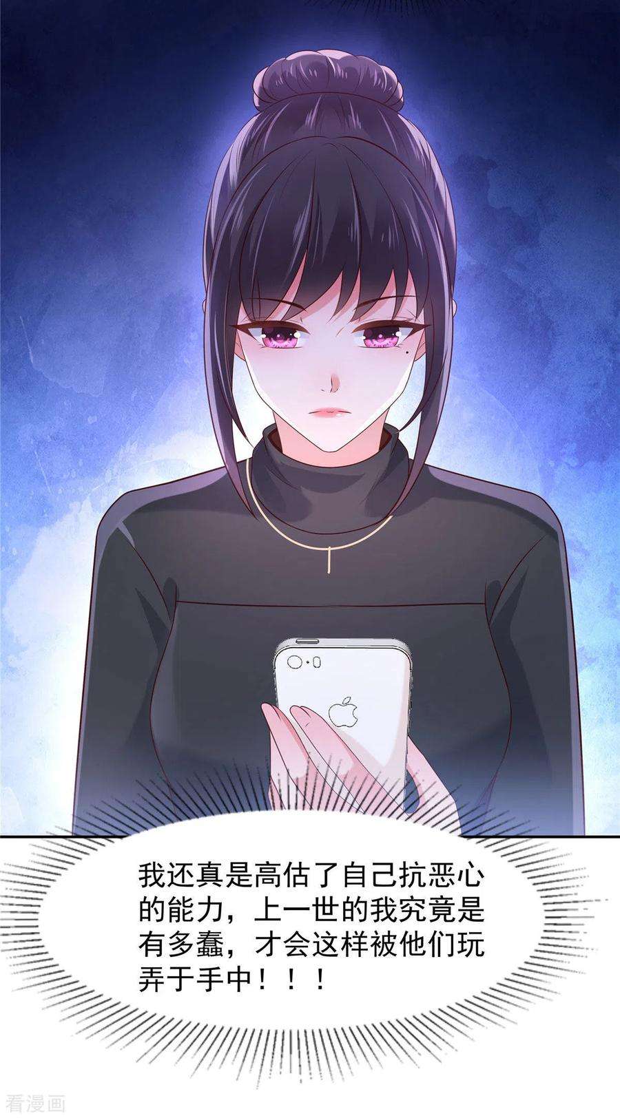 重生相逢：给你我的独家宠溺75话 最好的办法