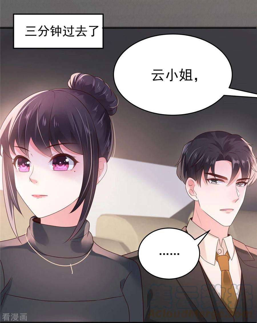 重生相逢：给你我的独家宠溺75话 最好的办法