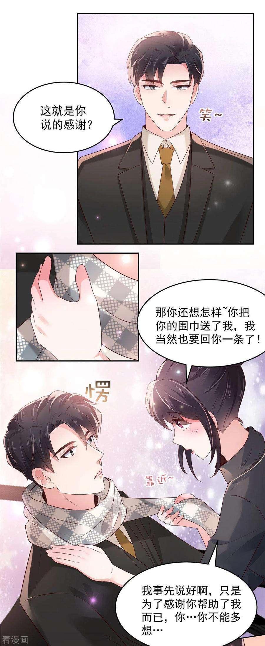 重生相逢：给你我的独家宠溺75话 最好的办法