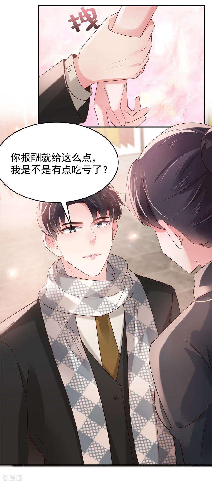 重生相逢：给你我的独家宠溺75话 最好的办法