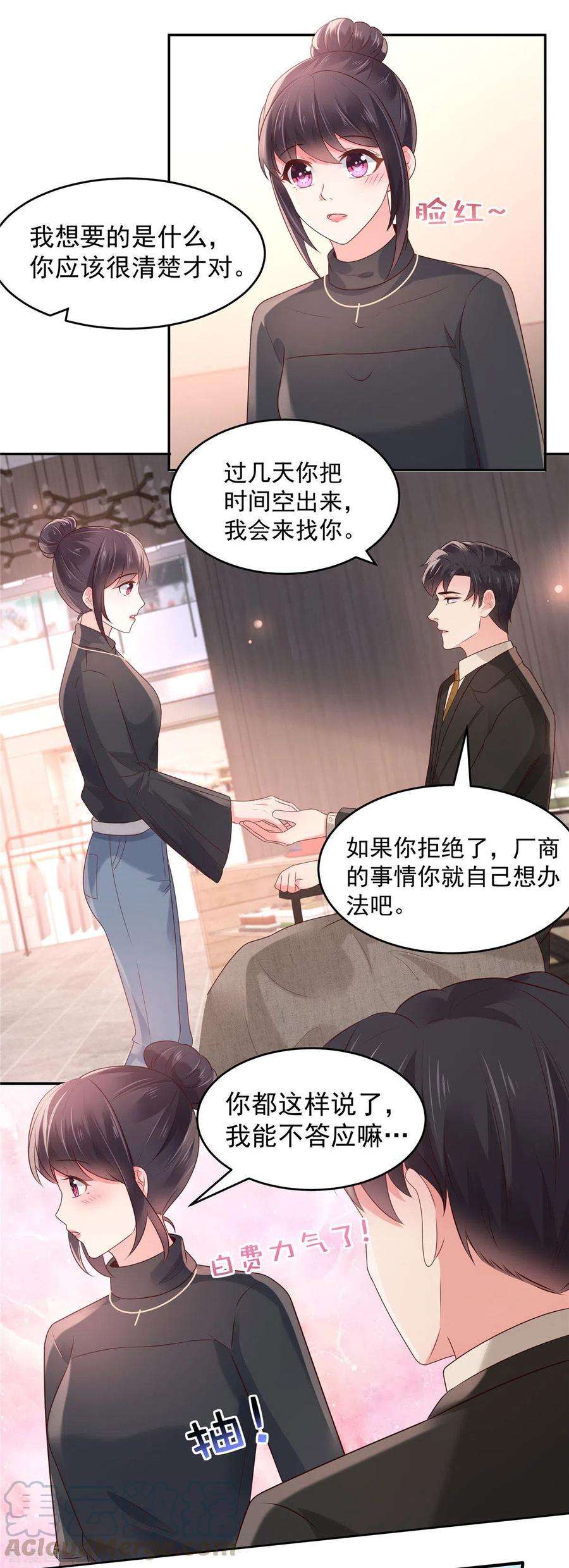 重生相逢：给你我的独家宠溺75话 最好的办法