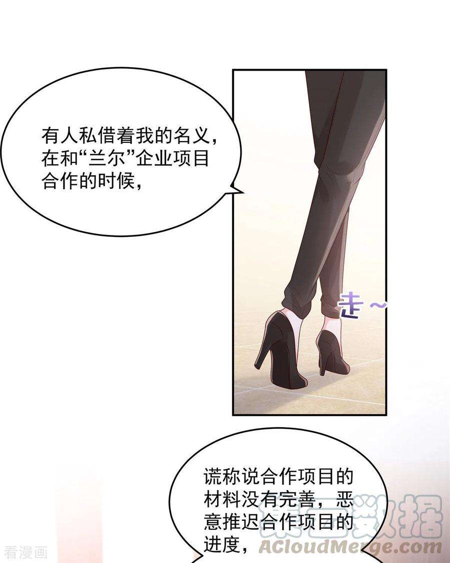 重生相逢：给你我的独家宠溺76话 你被开除了