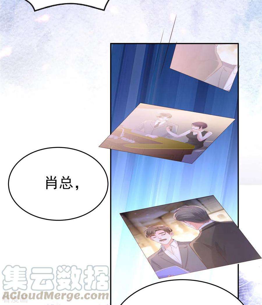 重生相逢：给你我的独家宠溺76话 你被开除了