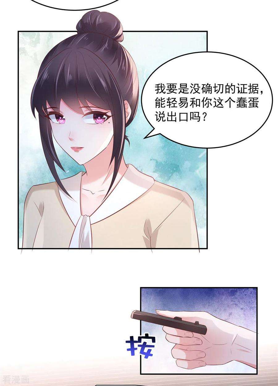 重生相逢：给你我的独家宠溺76话 你被开除了