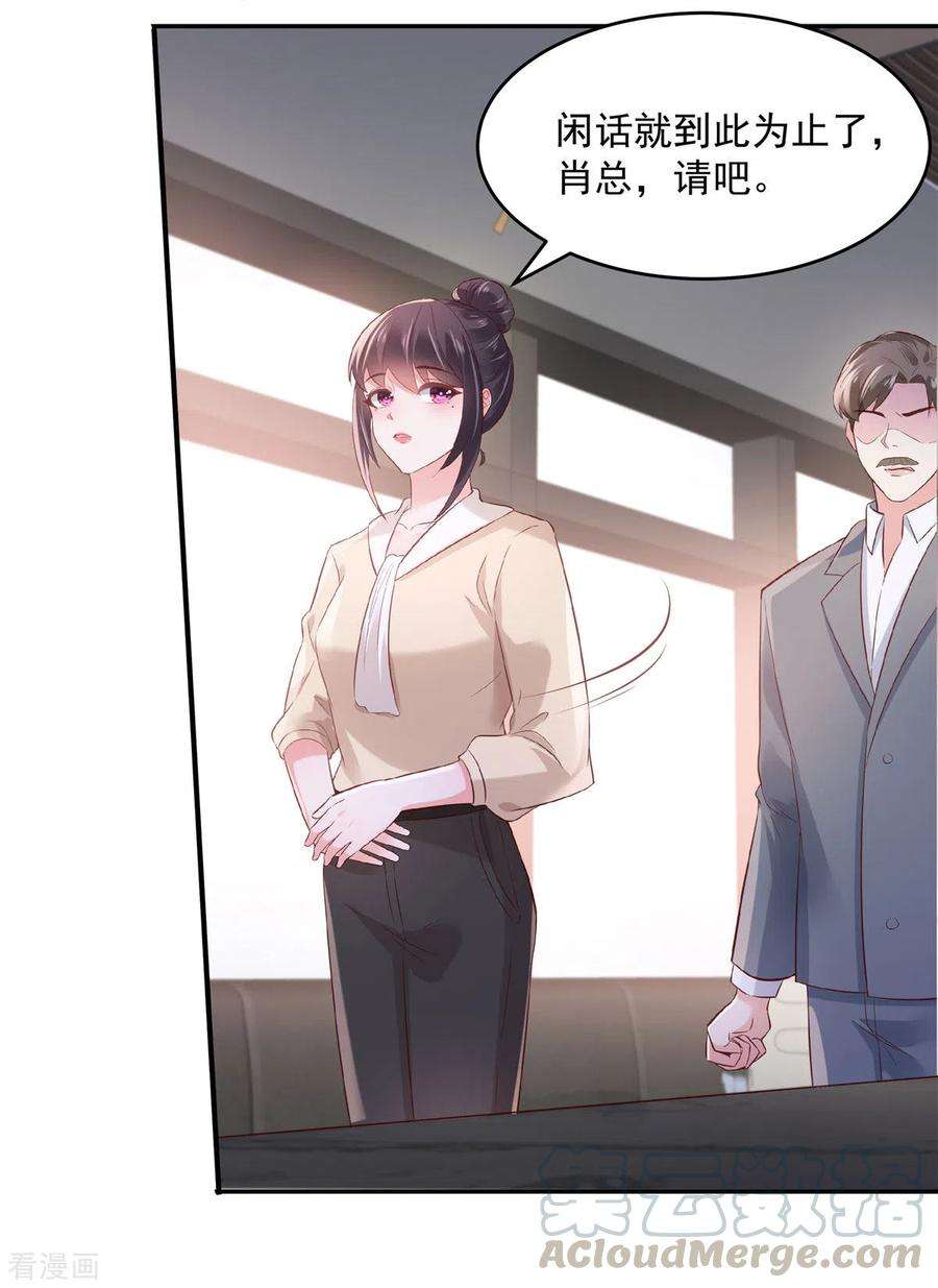 重生相逢：给你我的独家宠溺76话 你被开除了