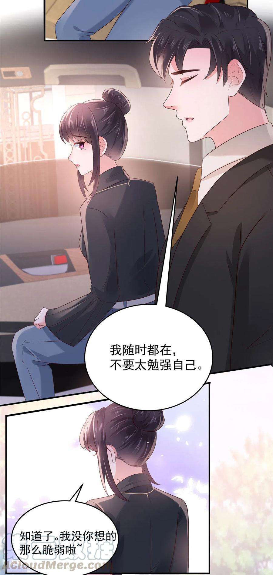 重生相逢：给你我的独家宠溺76话 你被开除了