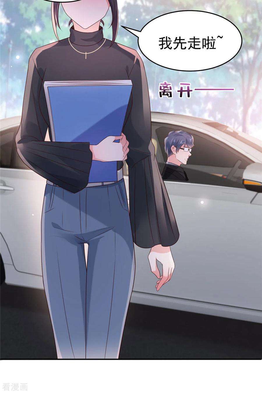 重生相逢：给你我的独家宠溺76话 你被开除了