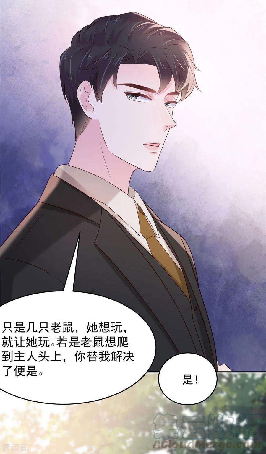 重生相逢：给你我的独家宠溺76话 你被开除了