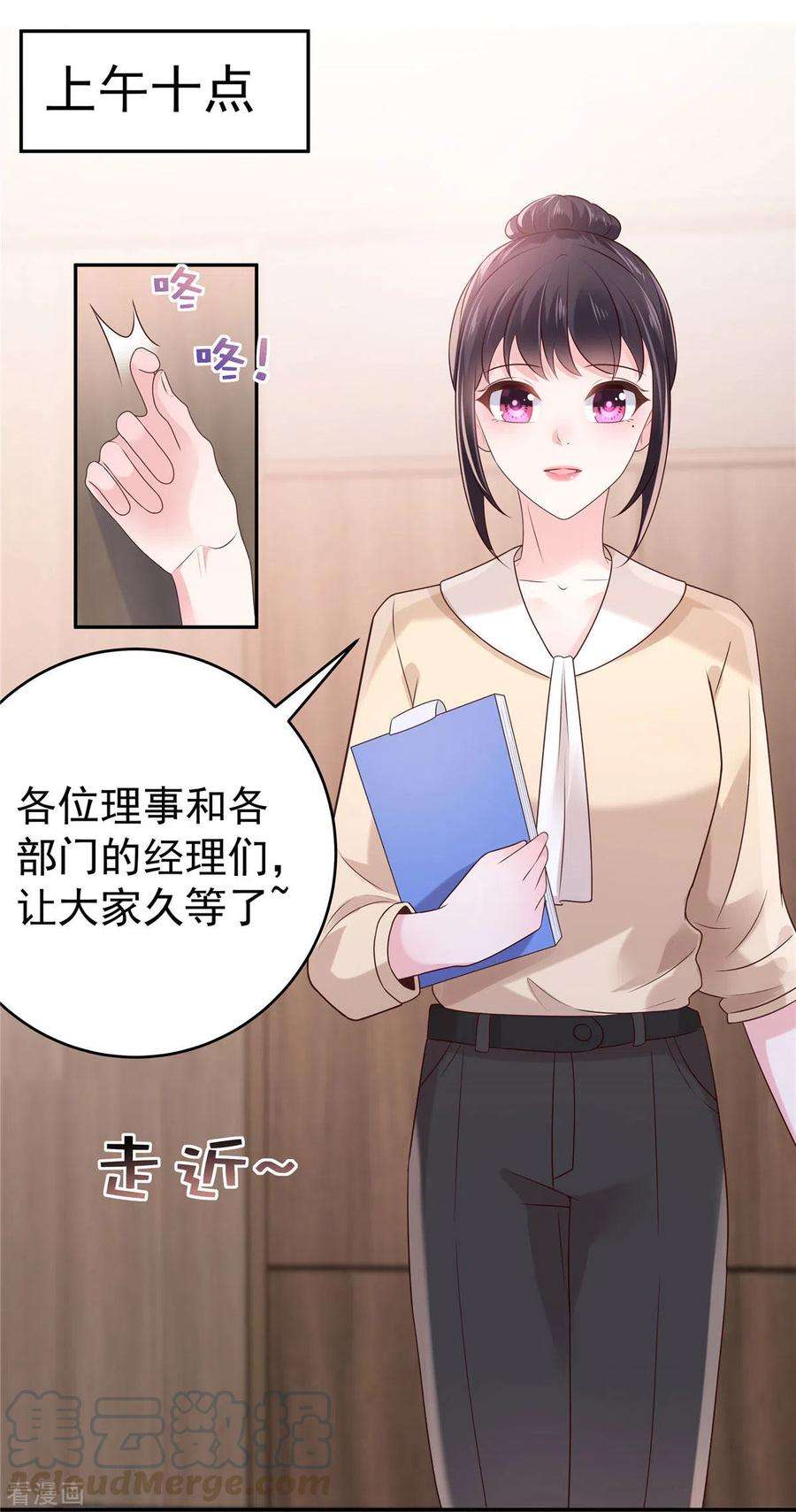 重生相逢：给你我的独家宠溺76话 你被开除了