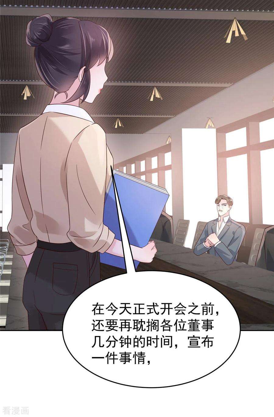 重生相逢：给你我的独家宠溺76话 你被开除了