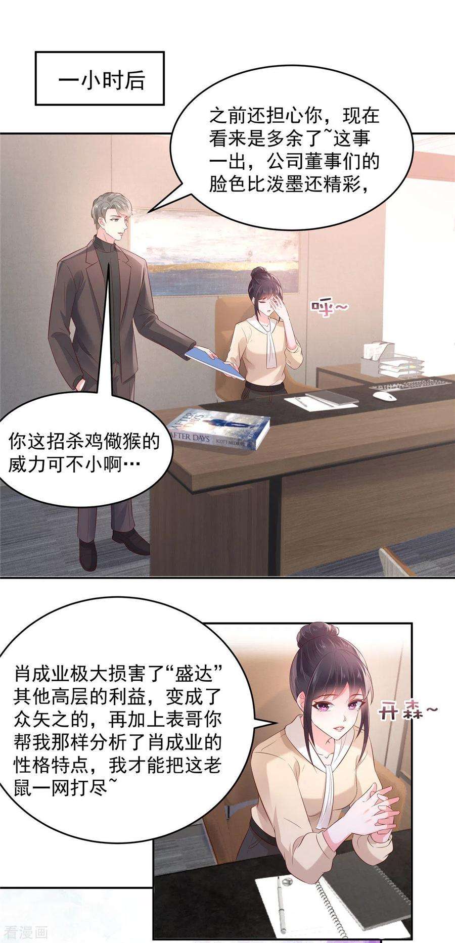 重生相逢：给你我的独家宠溺77话 楚北野？他怎么在这里