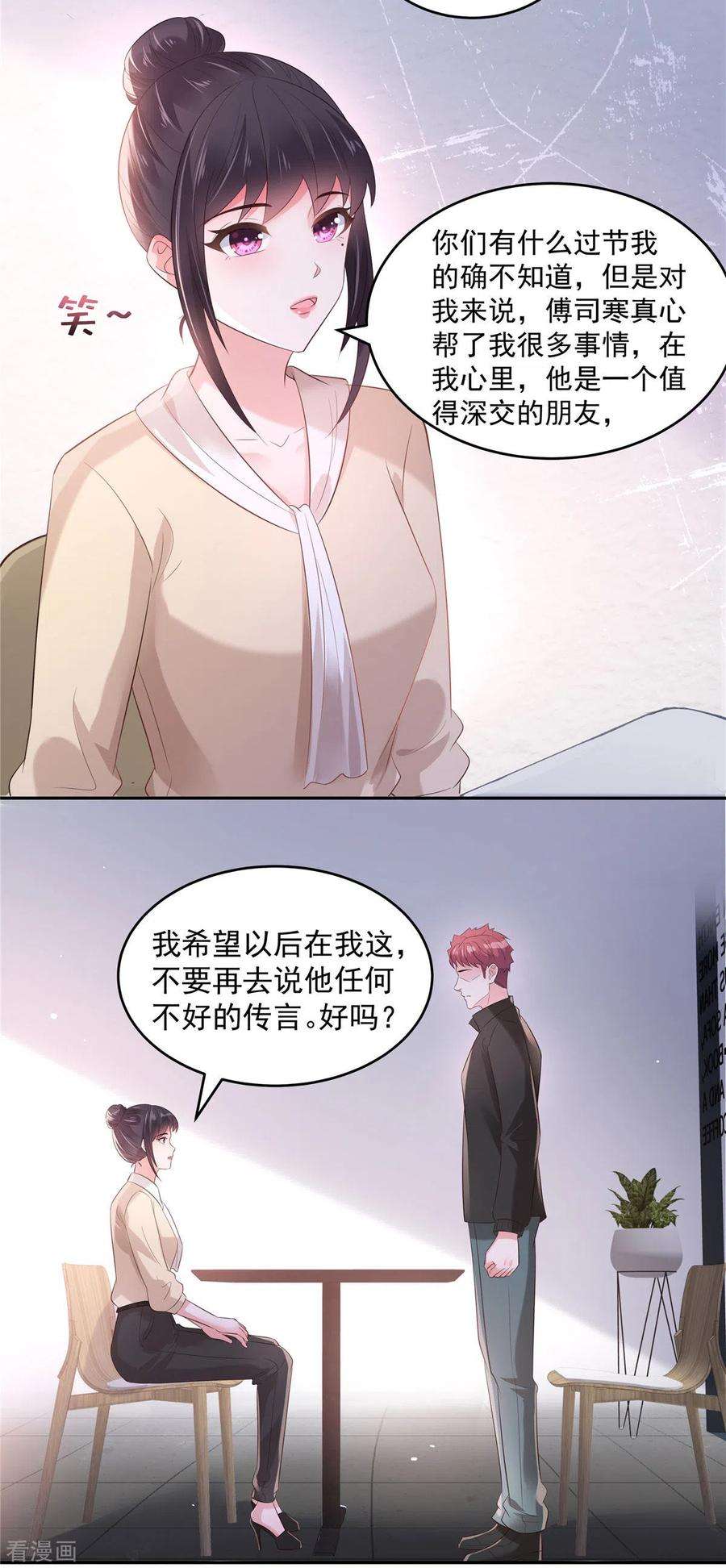 重生相逢：给你我的独家宠溺77话 楚北野？他怎么在这里