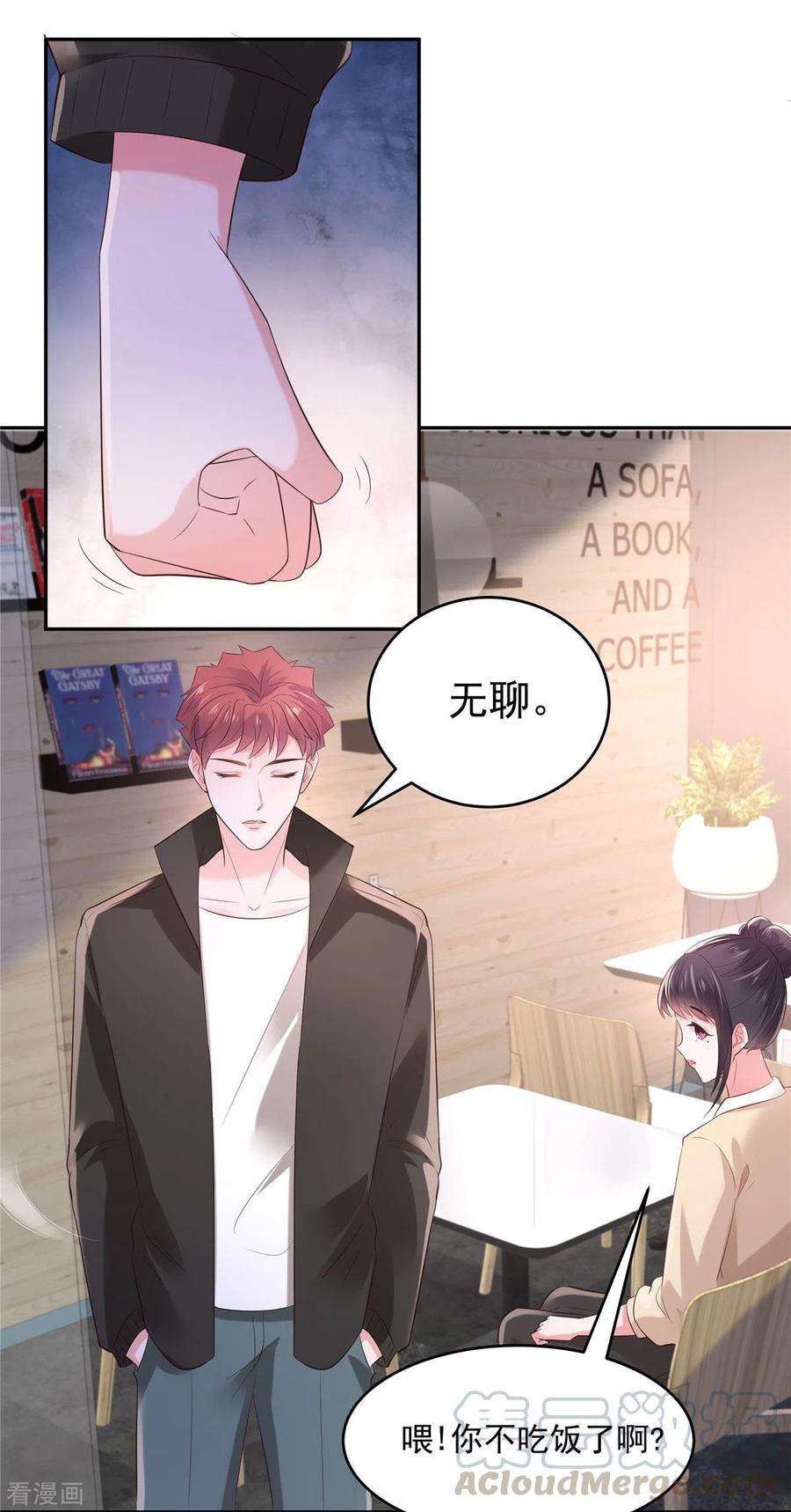 重生相逢：给你我的独家宠溺77话 楚北野？他怎么在这里