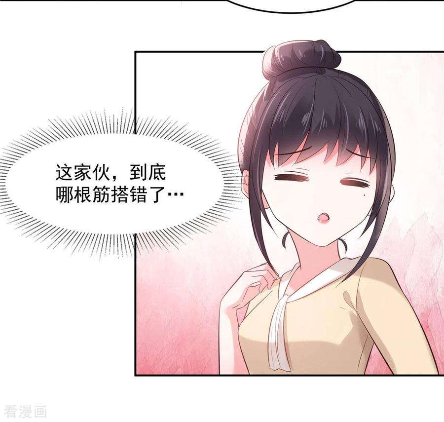 重生相逢：给你我的独家宠溺77话 楚北野？他怎么在这里