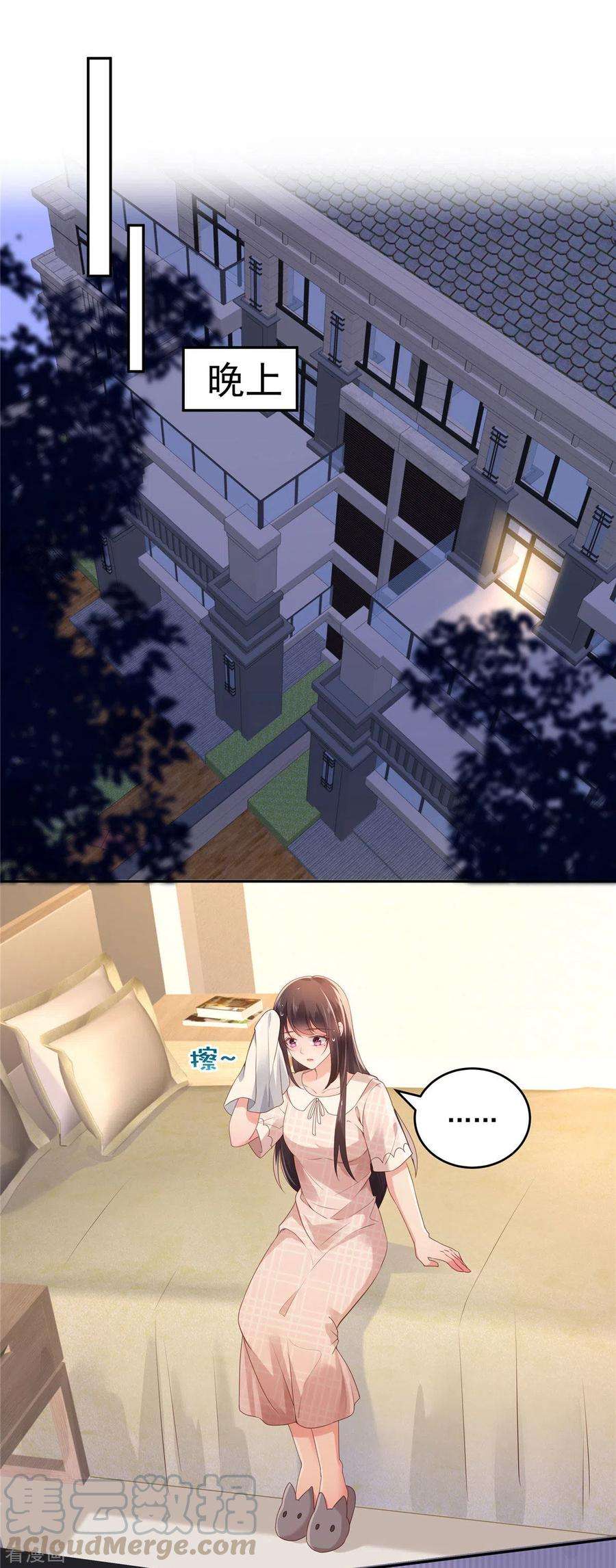 重生相逢：给你我的独家宠溺77话 楚北野？他怎么在这里