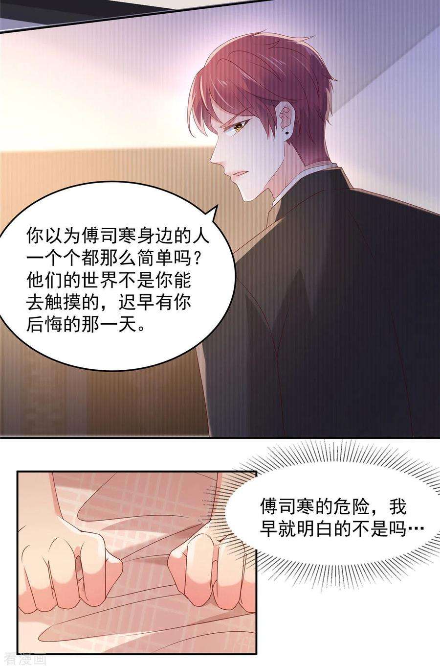 重生相逢：给你我的独家宠溺77话 楚北野？他怎么在这里