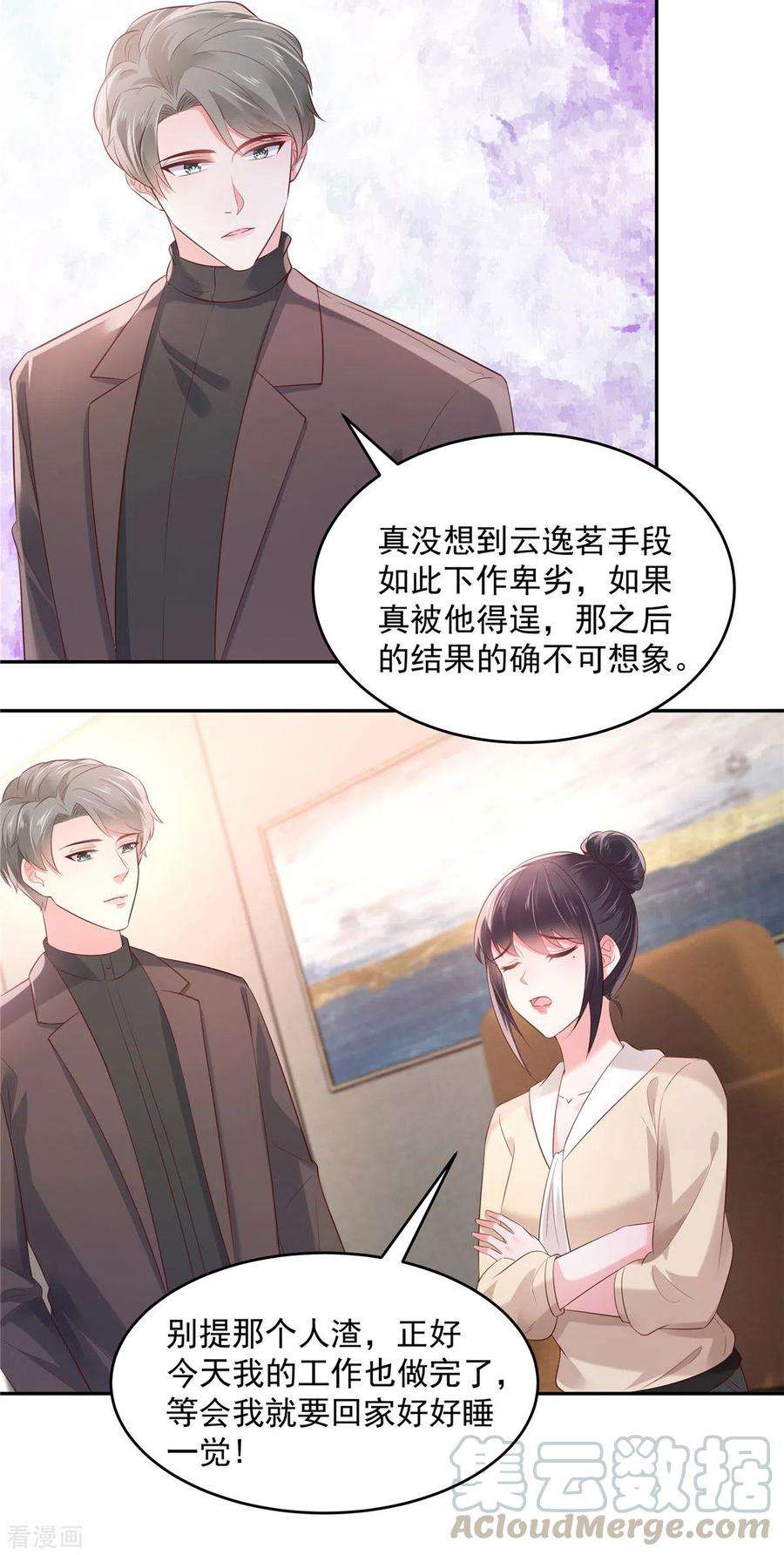 重生相逢：给你我的独家宠溺77话 楚北野？他怎么在这里