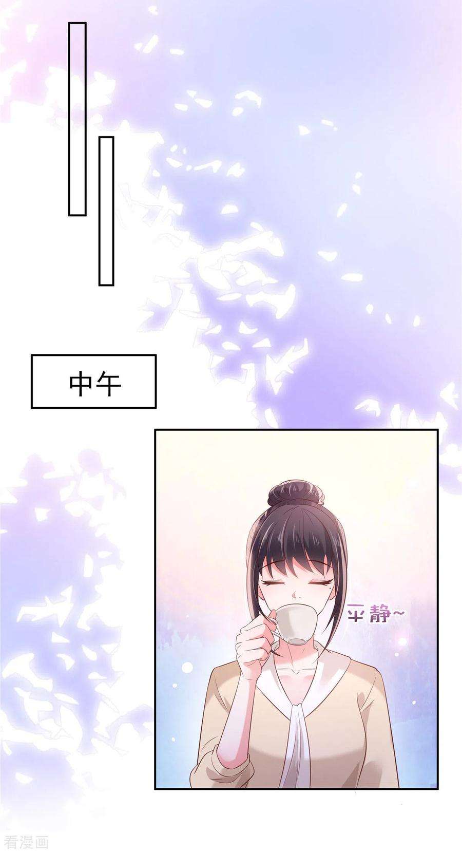 重生相逢：给你我的独家宠溺77话 楚北野？他怎么在这里