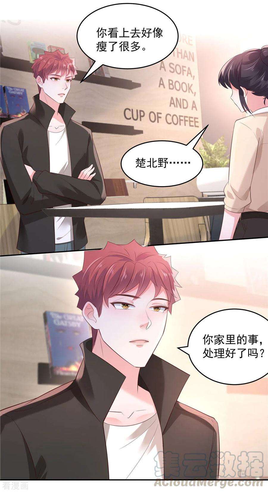 重生相逢：给你我的独家宠溺77话 楚北野？他怎么在这里