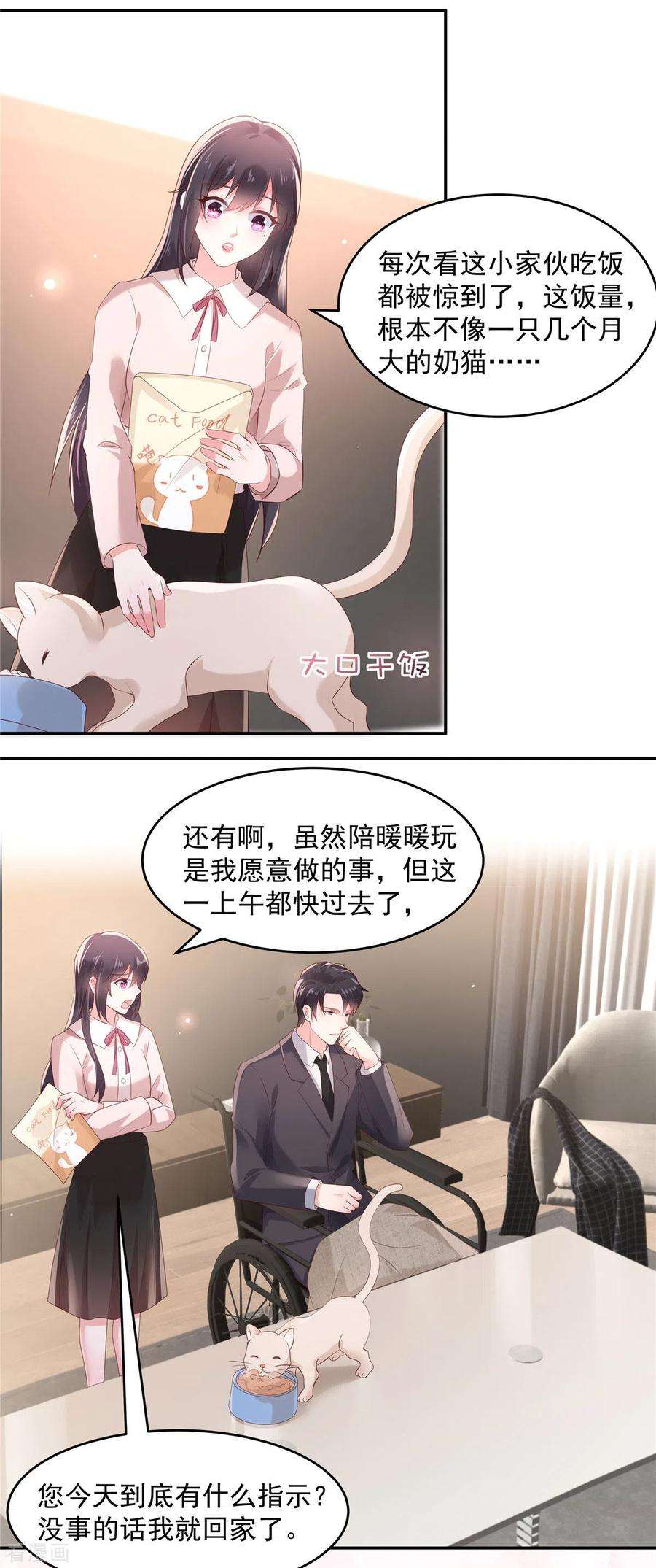 重生相逢：给你我的独家宠溺78话 好羞耻居然梦到了