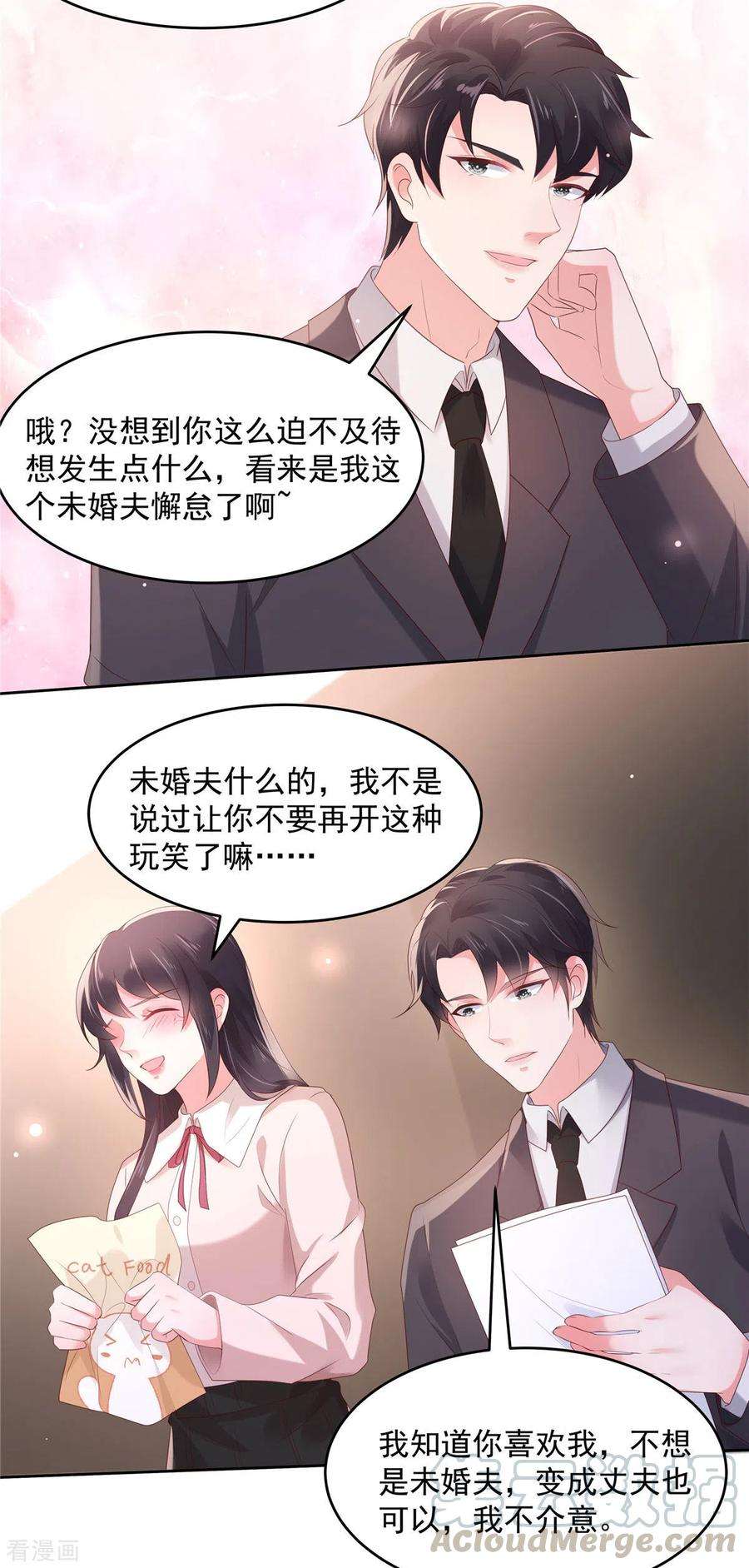 重生相逢：给你我的独家宠溺78话 好羞耻居然梦到了