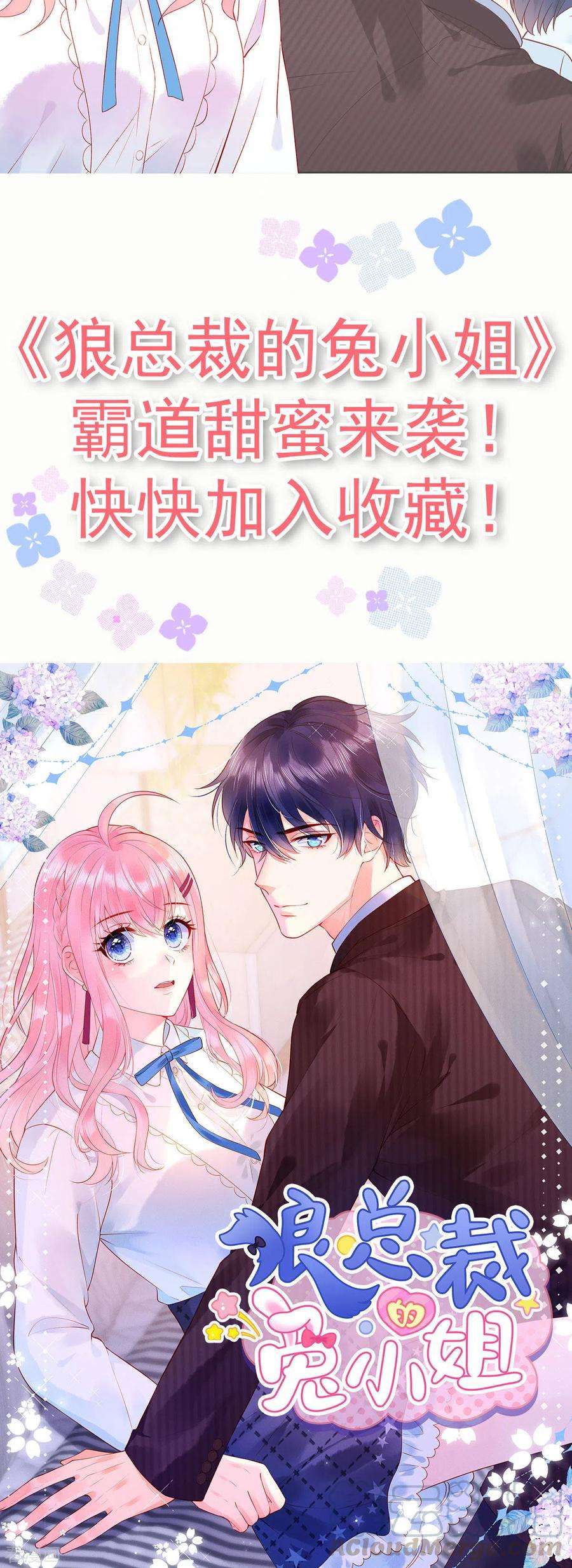 重生相逢：给你我的独家宠溺78话 好羞耻居然梦到了