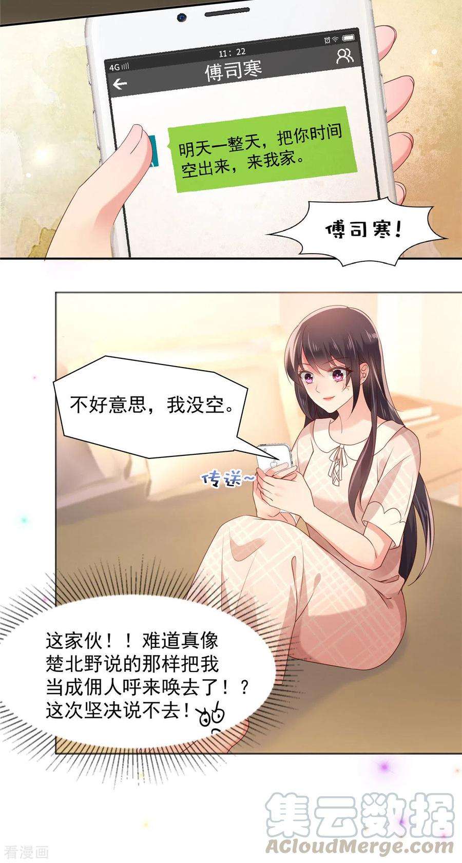 重生相逢：给你我的独家宠溺78话 好羞耻居然梦到了