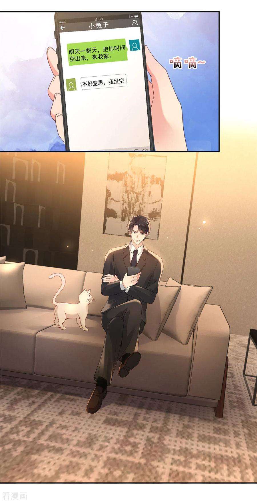 重生相逢：给你我的独家宠溺78话 好羞耻居然梦到了