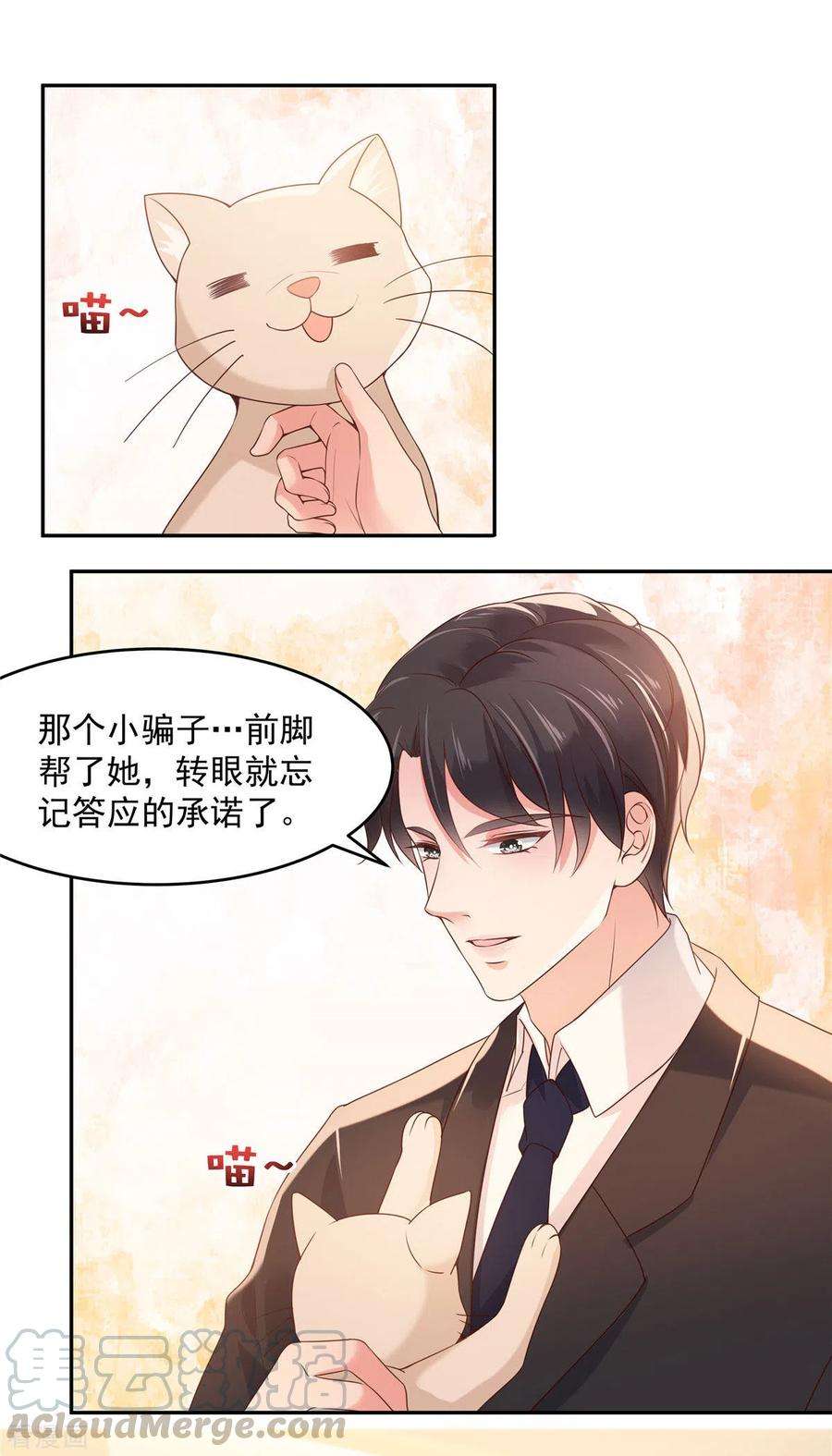 重生相逢：给你我的独家宠溺78话 好羞耻居然梦到了