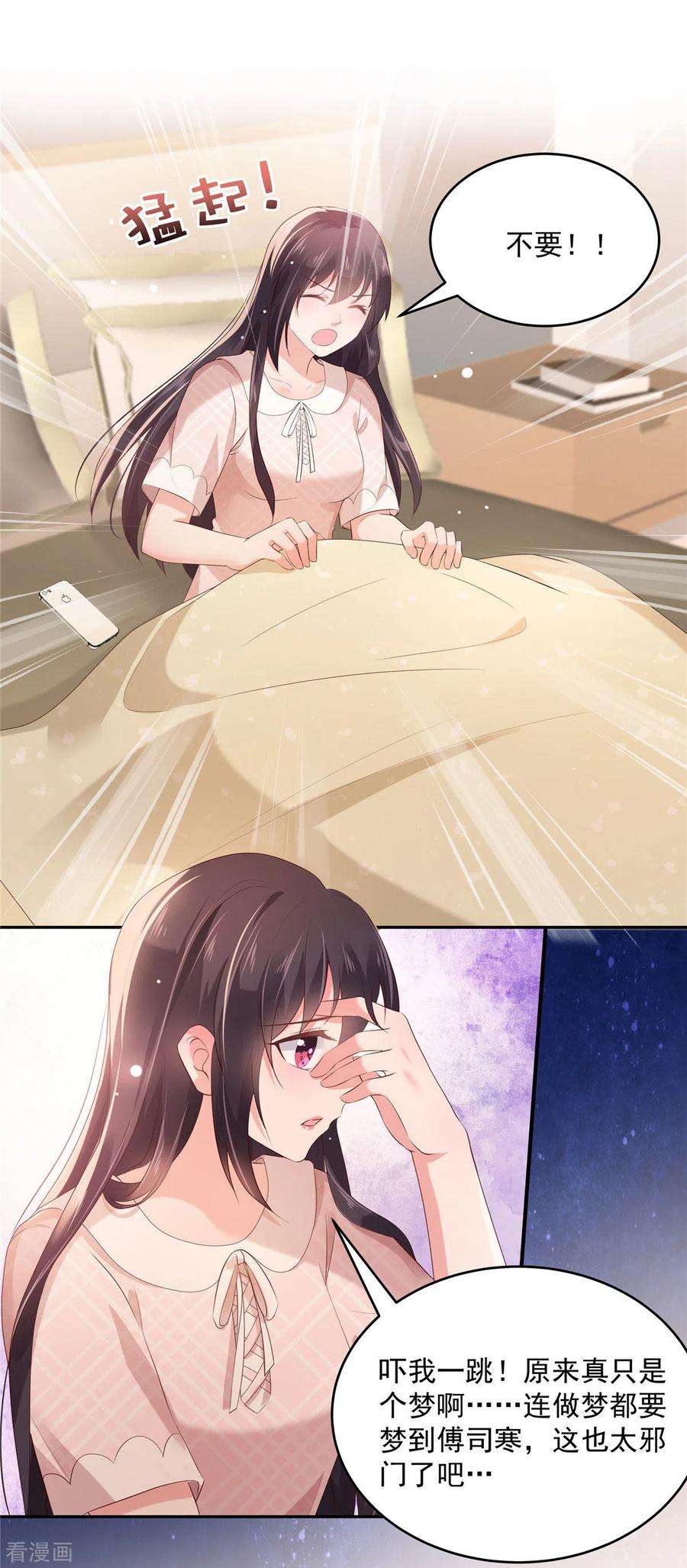 重生相逢：给你我的独家宠溺78话 好羞耻居然梦到了